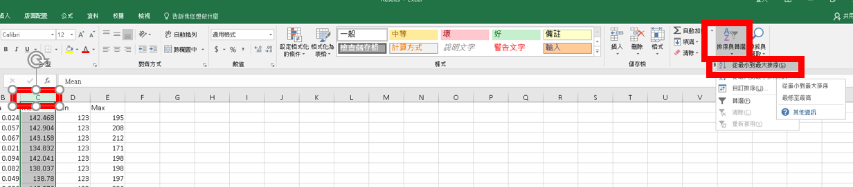 Excel_Setiing